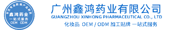 伊春市化妆品源头OEM加工贴牌 化妆品生产企业