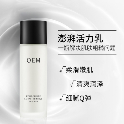 伊春市_保湿精华液OEM