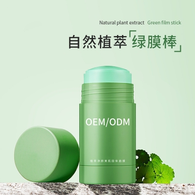 伊春市_固体面膜OEM