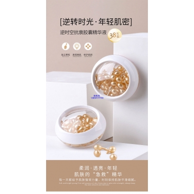伊春市_逆时空抗衰精华液次抛胶囊代加工oem