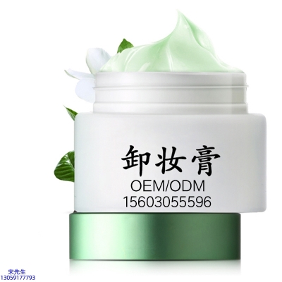 伊春市_卸妆膏 温和不刺激 O刺激配方 深层清洁彩妆护肤面部无残留