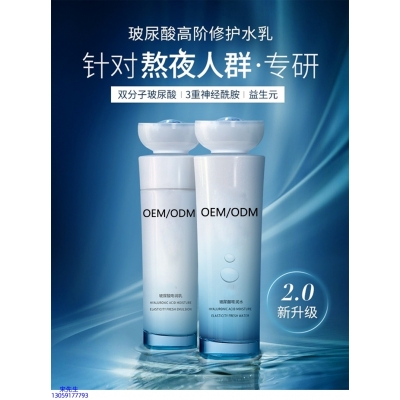 伊春市_玻尿酸水乳套装