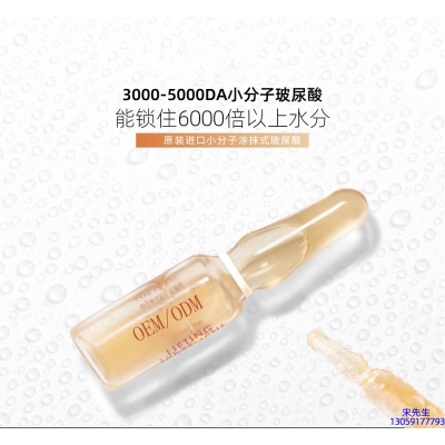 伊春市_玻尿酸安培瓶原液