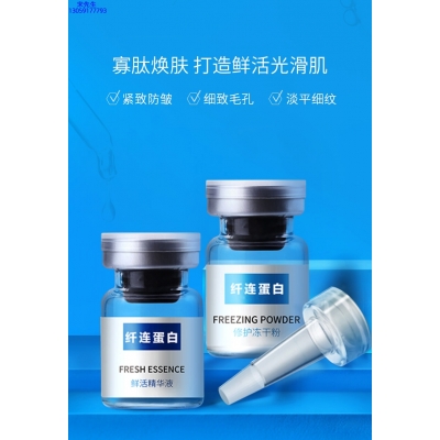 伊春市_纤连蛋白冻干粉