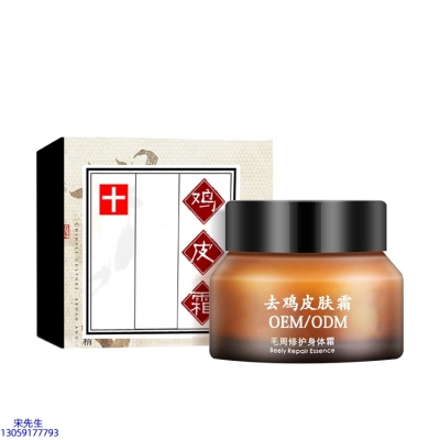 伊春市_去鸡皮肤毛刺毛角周滋润修复保湿身体霜