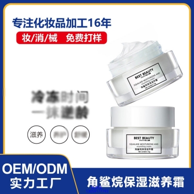 伊春市_角鲨烷抗初老修护细纹保湿面霜