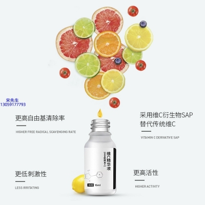伊春市_精华液VC面部去皱抗皱提拉精致补水保湿提亮肤色美白