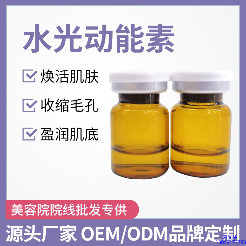 伊春市_水光动能素精华原液后注意事项有哪些