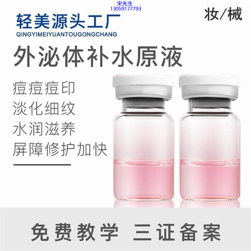 伊春市_水光逆龄抗衰