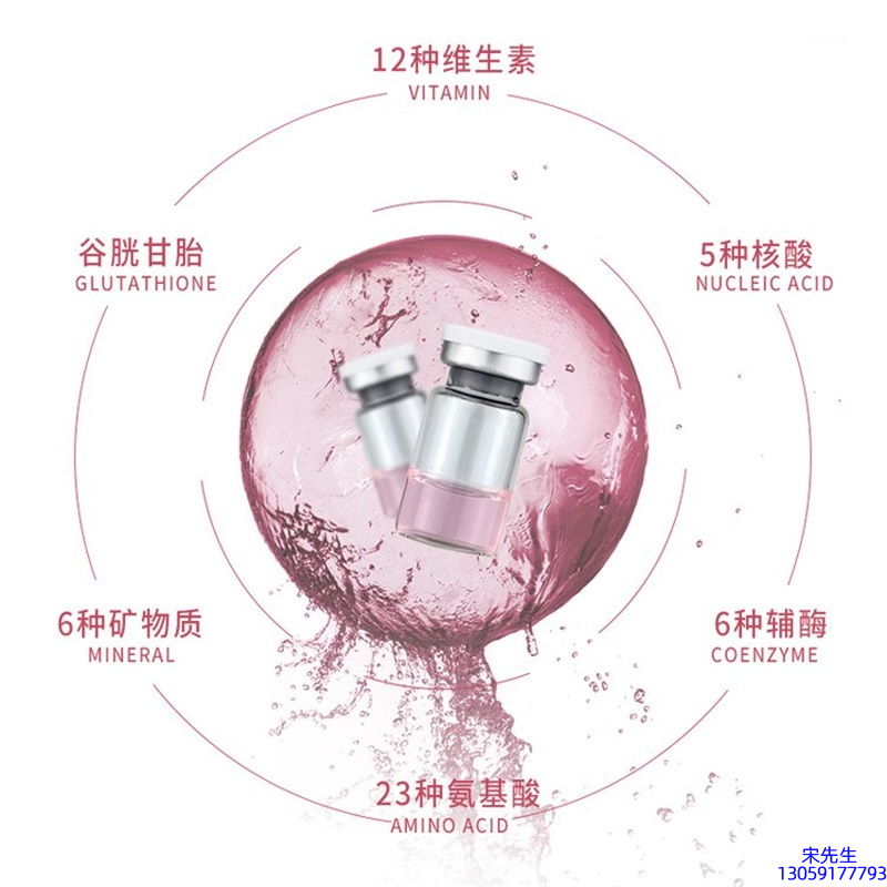 伊春市_水光动能素+ 小棕瓶