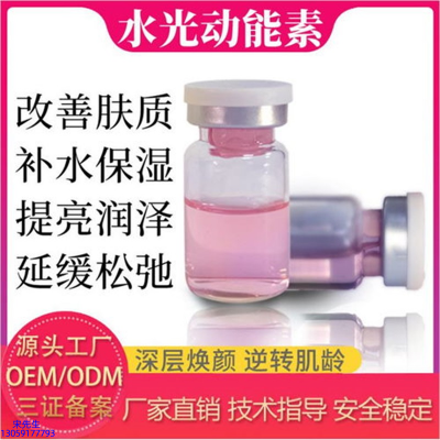 伊春市_水光动能素美白