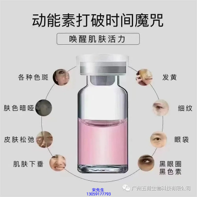 伊春市_水光动能素厂家货源