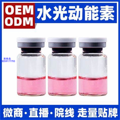 伊春市_水光动能素精华原液胶原蛋白