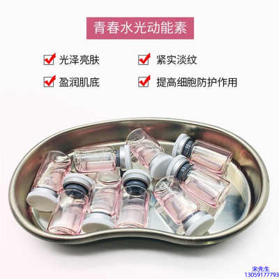 伊春市_水光动能素补水