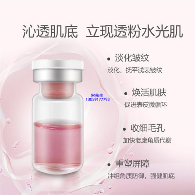 伊春市_水光动能素精华原液保湿