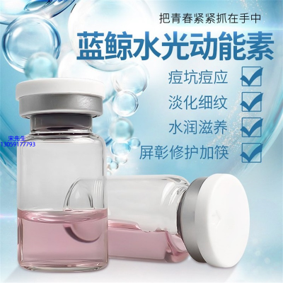 伊春市_水光动能素精华原液保湿